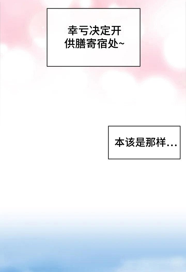 第2章：被发现