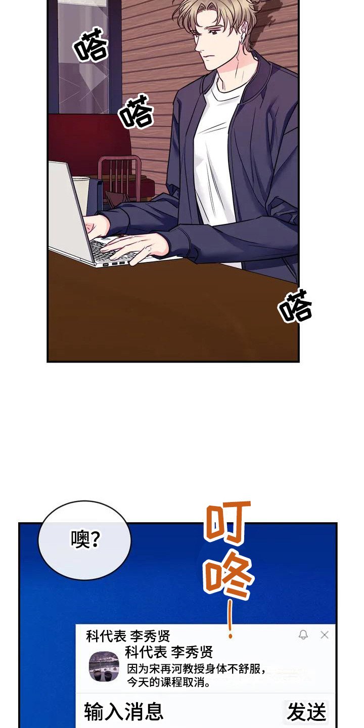 第2章：被发现