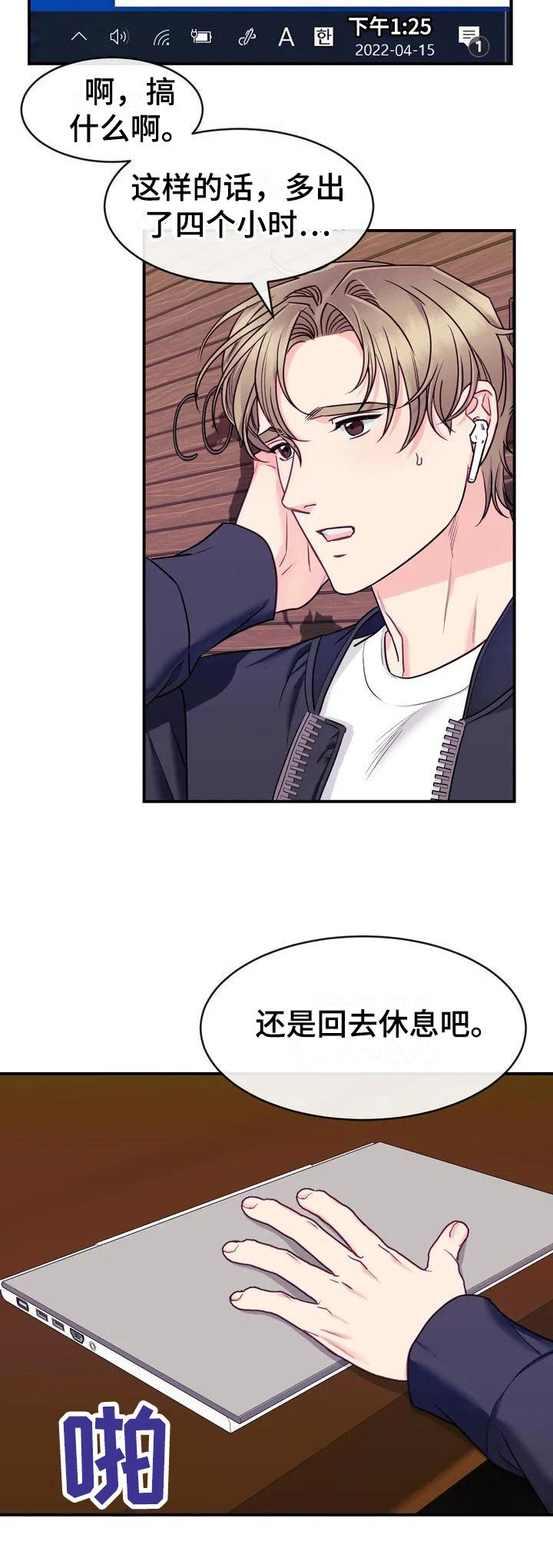 第2章：被发现
