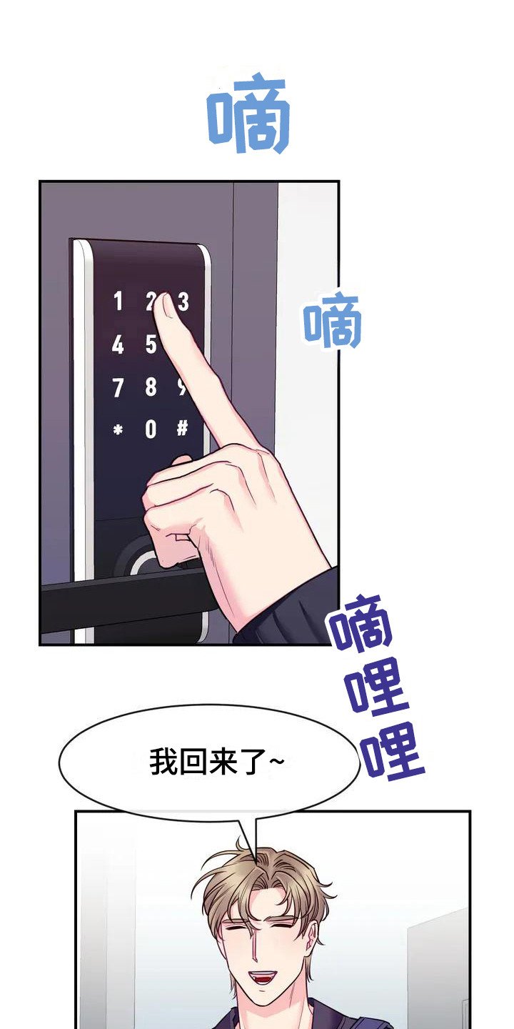 第2章：被发现