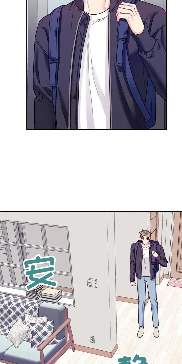 第2章：被发现