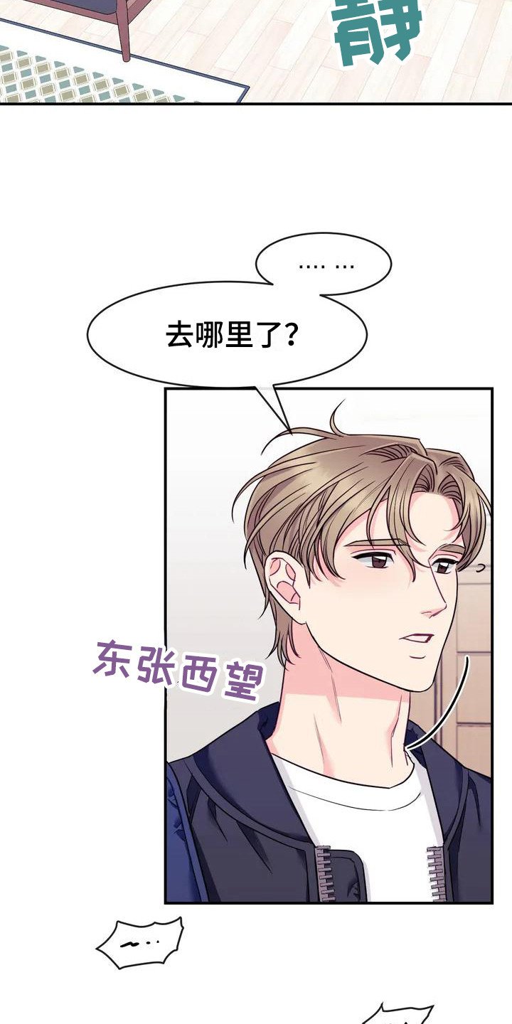 第2章：被发现