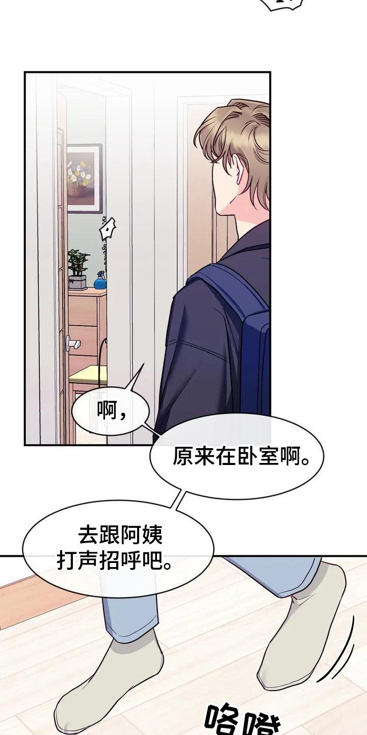 第2章：被发现