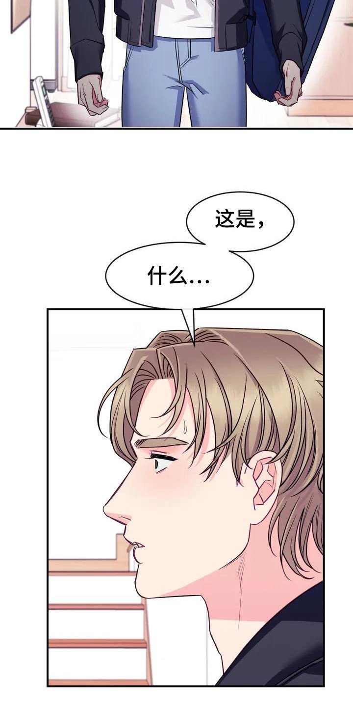 第2章：被发现