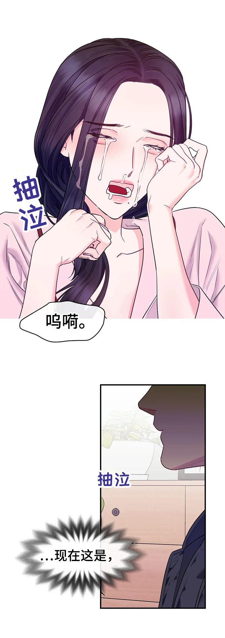 第2章：被发现
