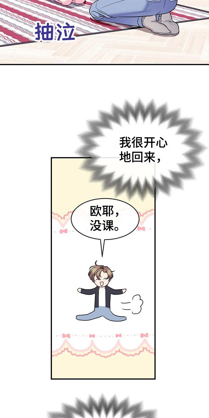 第3章：表白