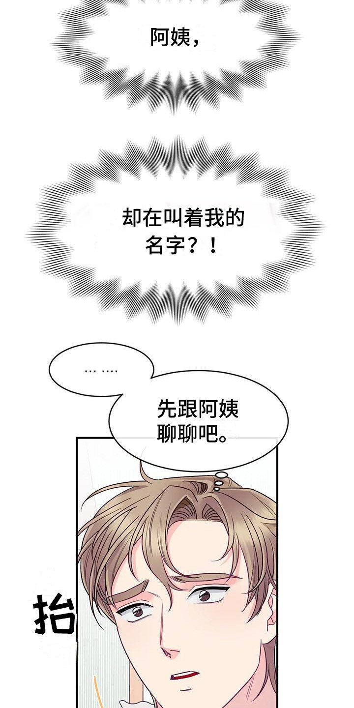 第3章：表白