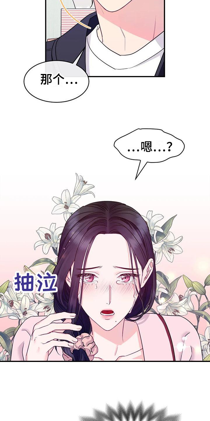 第3章：表白