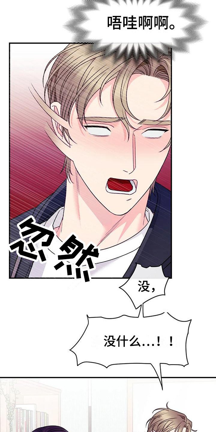 第3章：表白