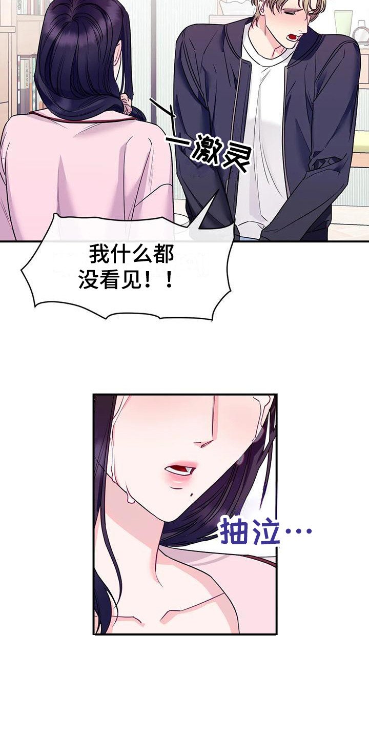 第3章：表白