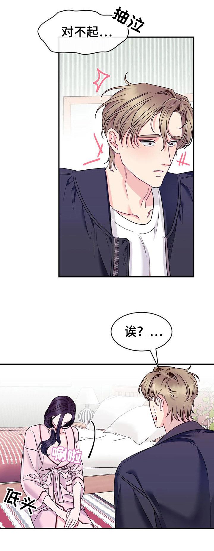 第3章：表白