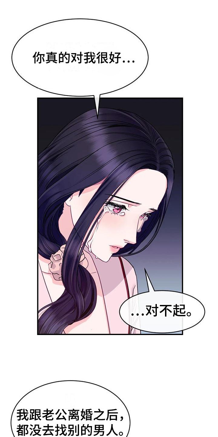 第3章：表白