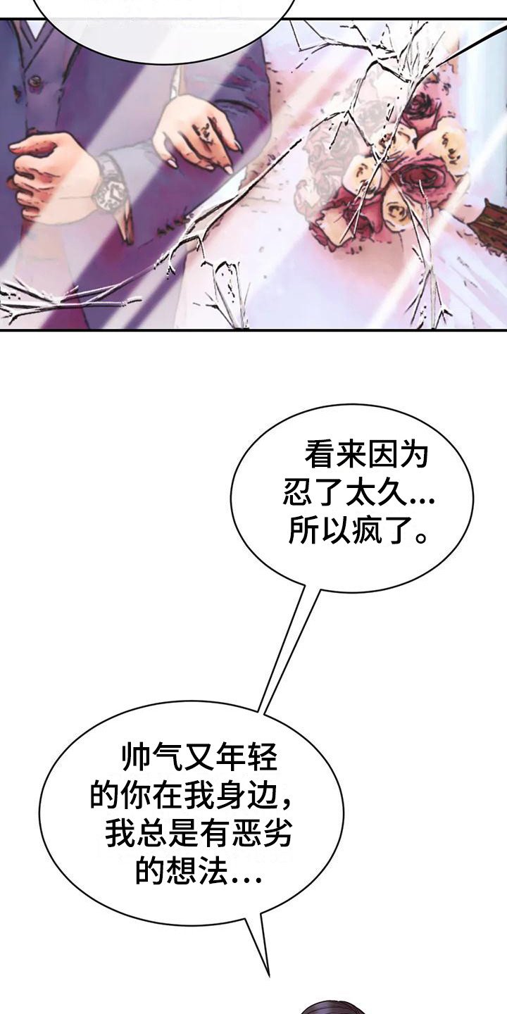 第3章：表白