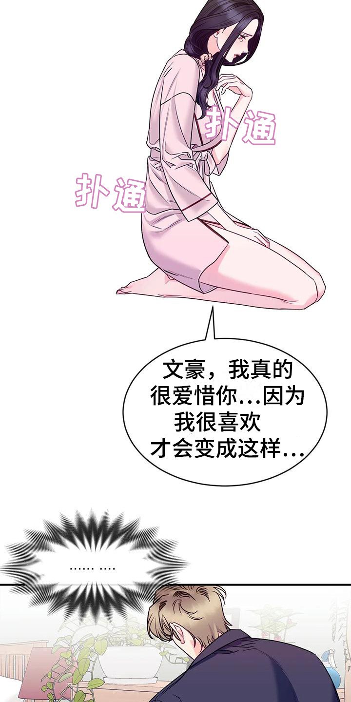 第3章：表白
