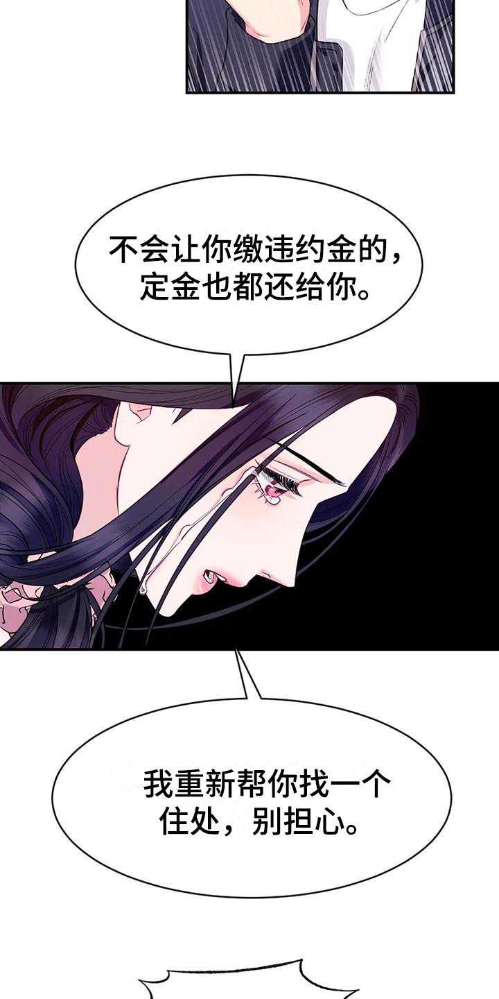 第3章：表白