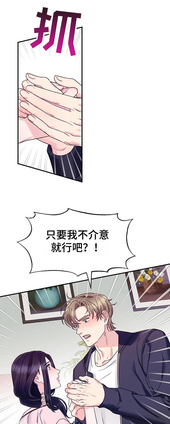 第4章：不管了