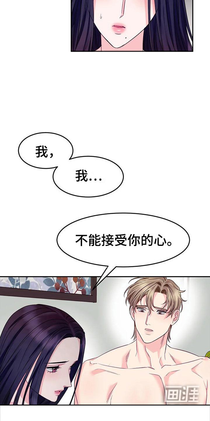 第5章：不能接受