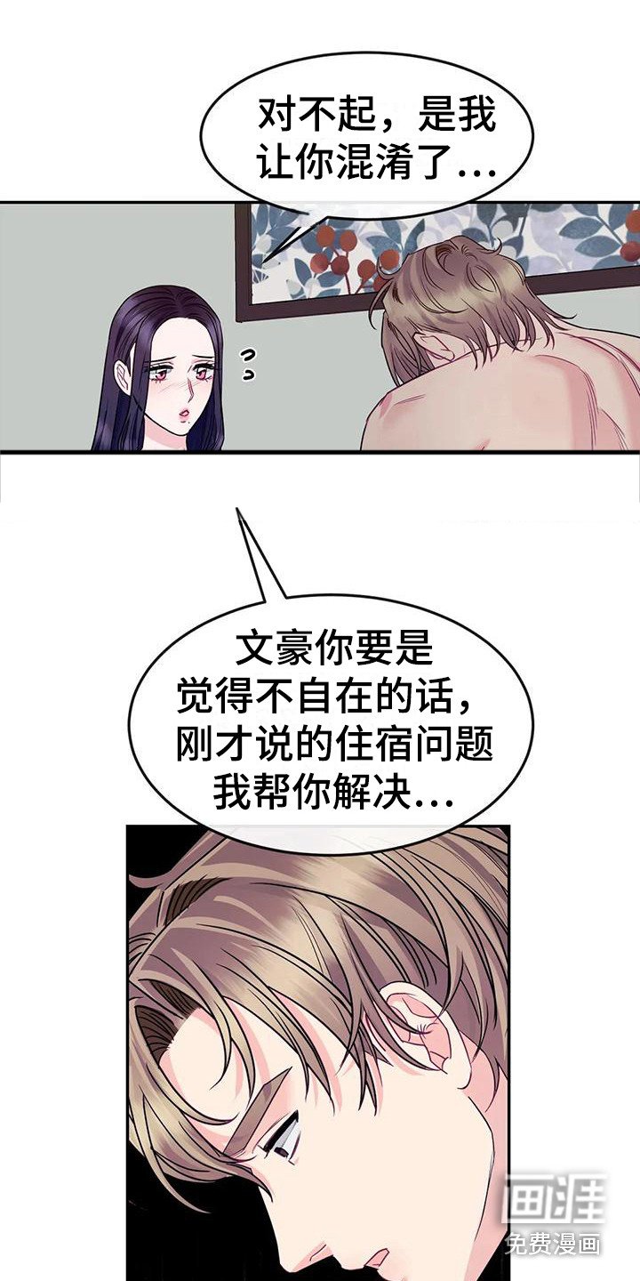 第5章：不能接受