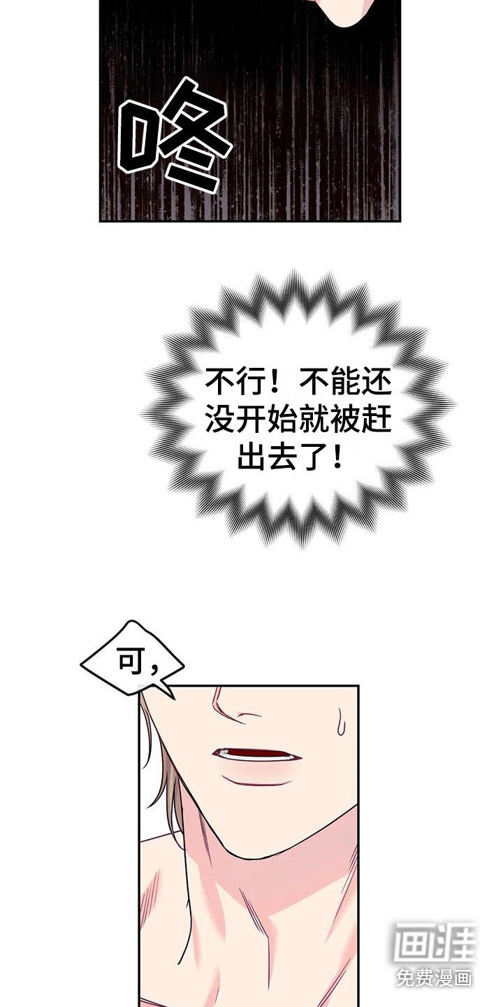 第5章：不能接受