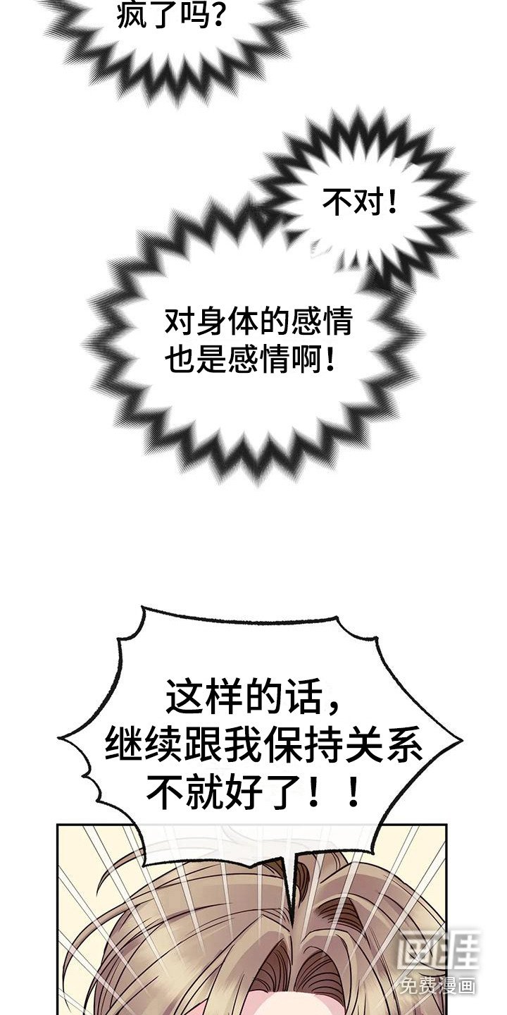 第5章：不能接受