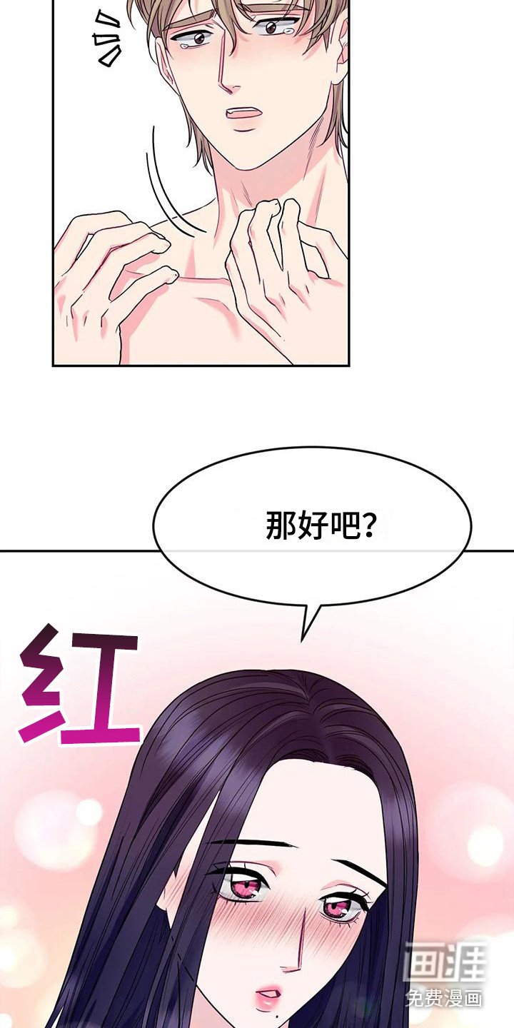 第5章：不能接受