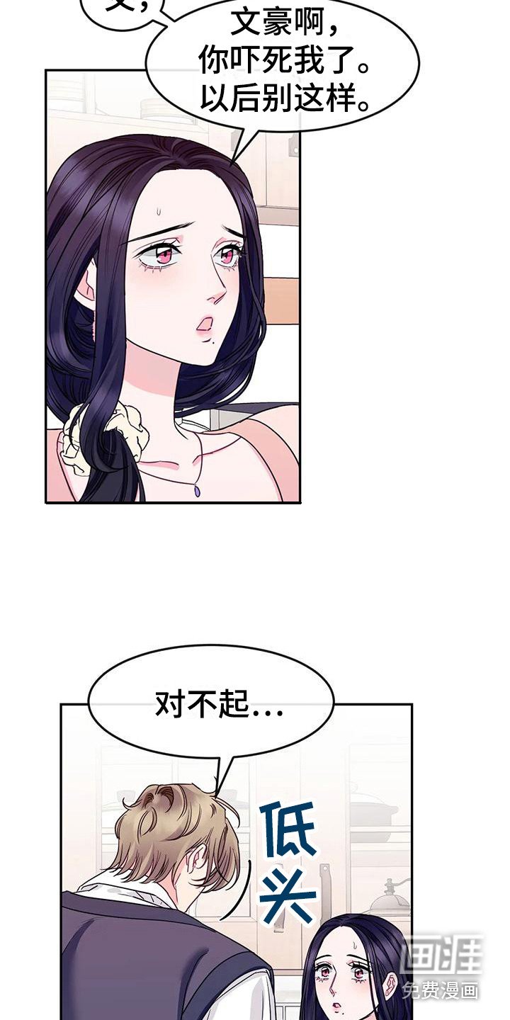 第6章：冷漠
