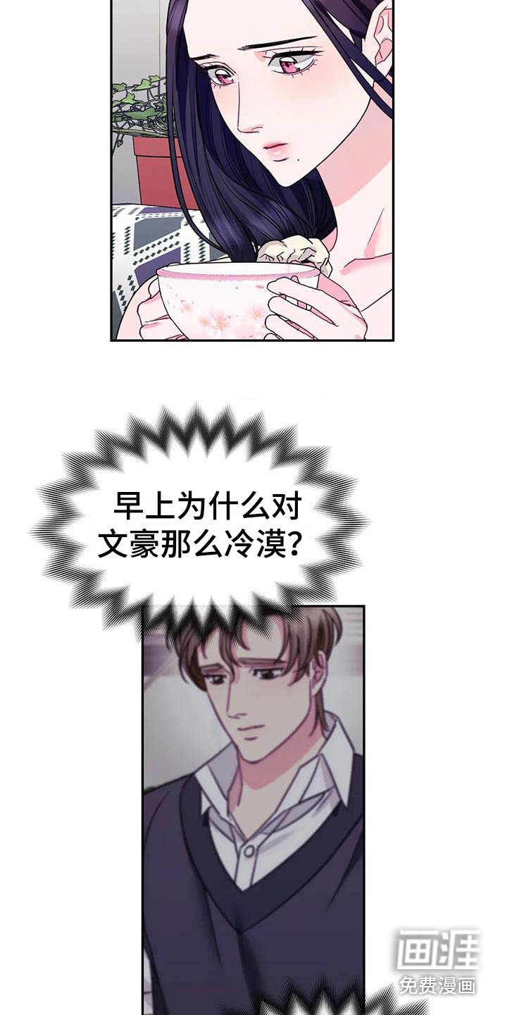 第6章：冷漠