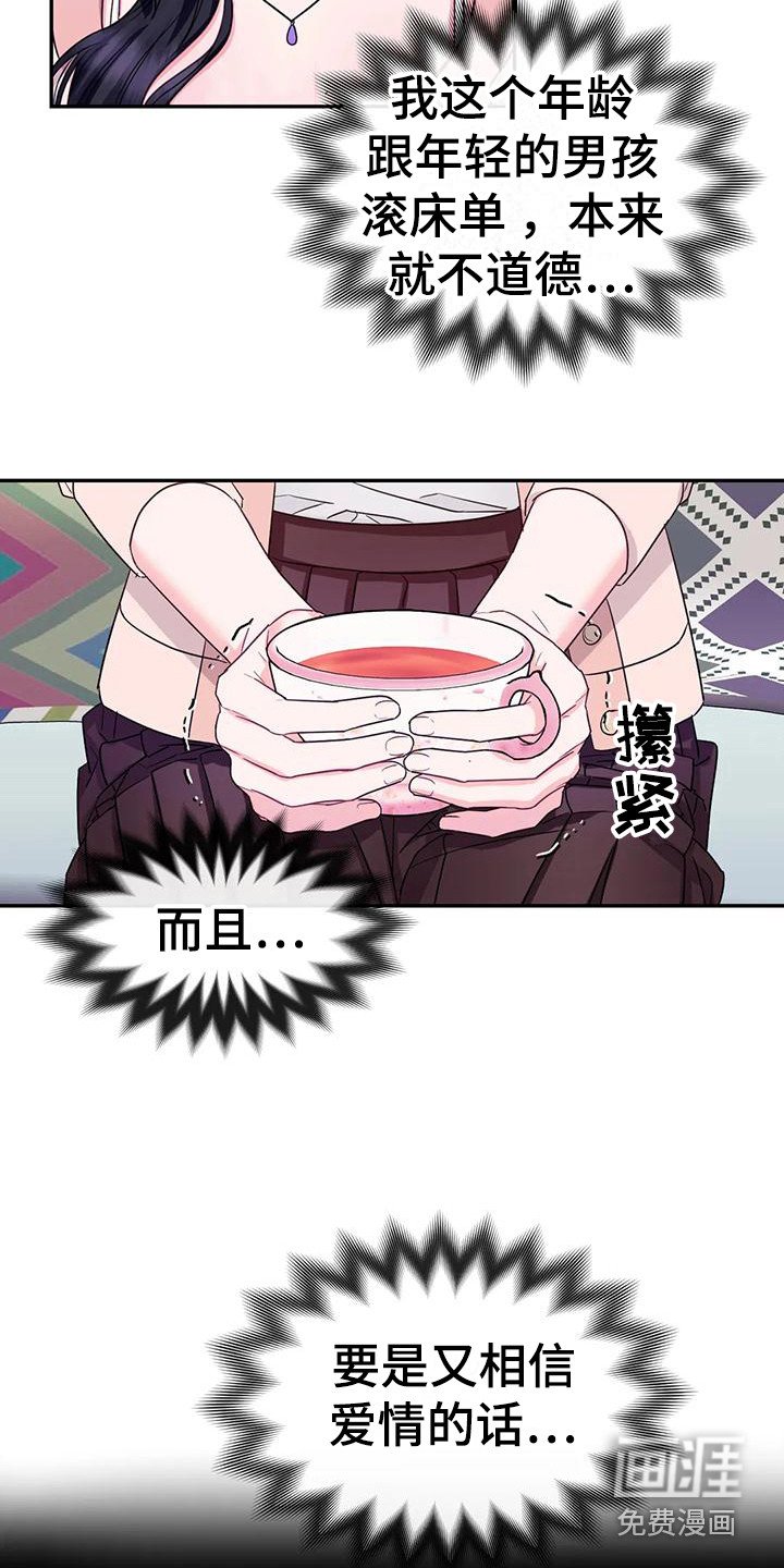 第6章：冷漠