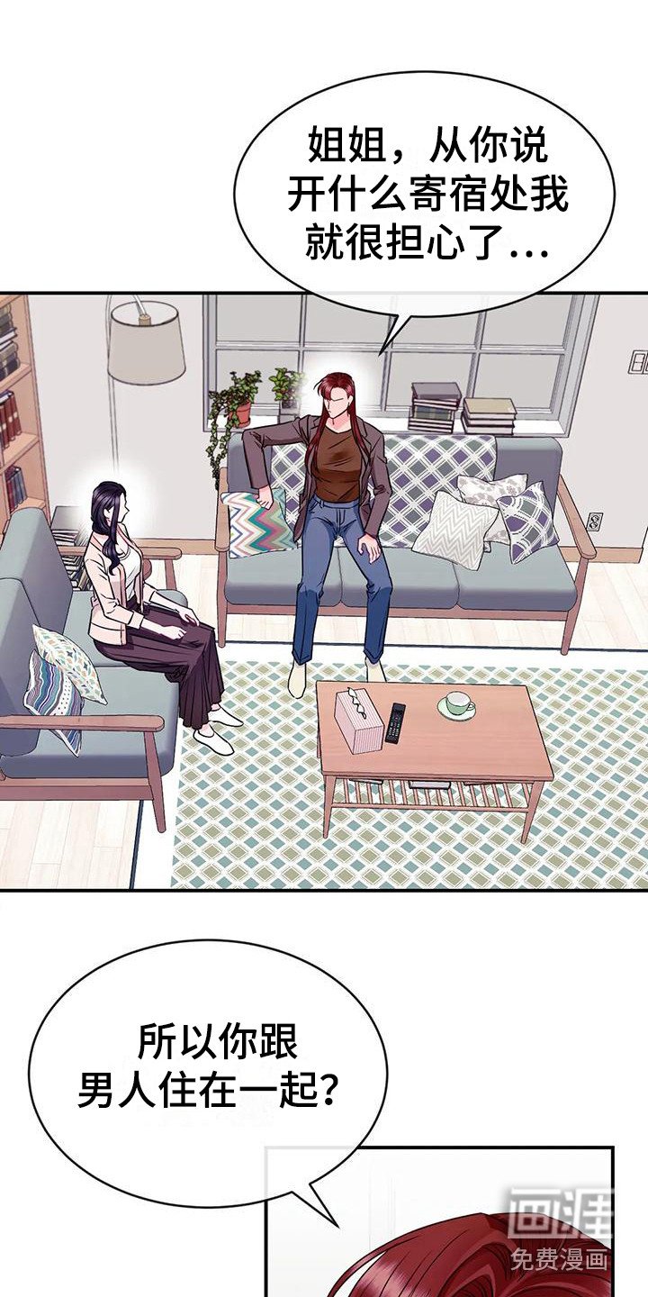 第7章：担心
