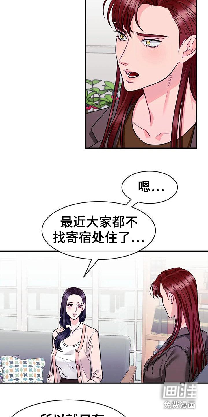 第7章：担心
