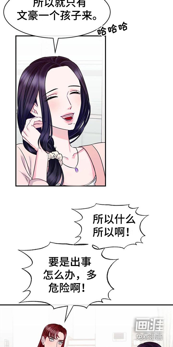 第7章：担心