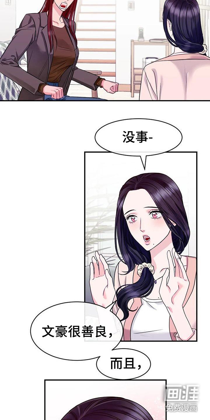 第7章：担心
