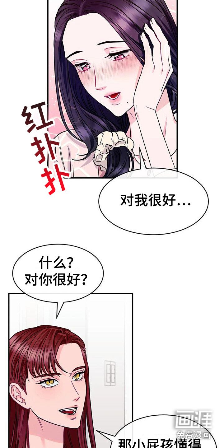 第7章：担心