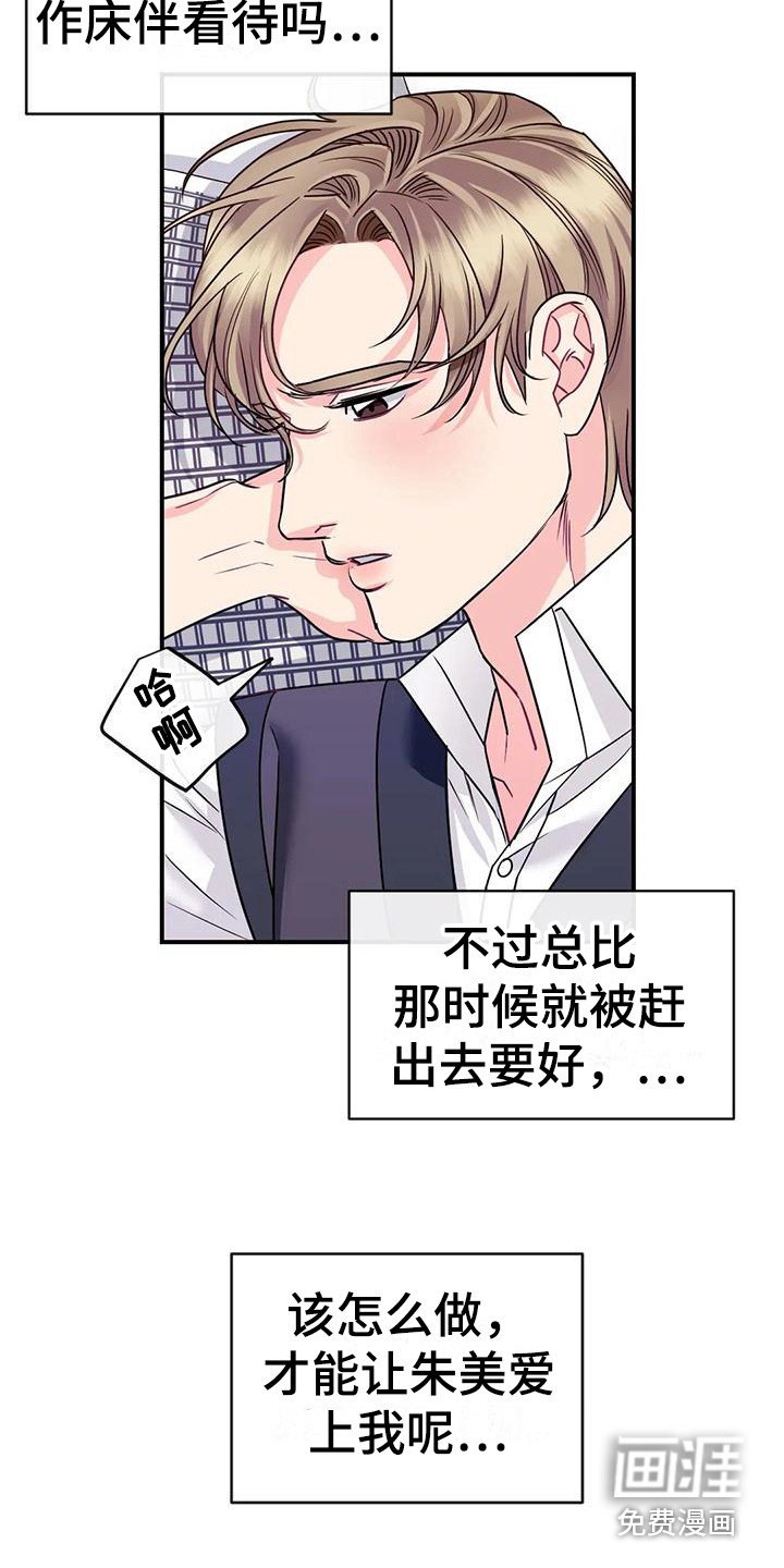 第7章：担心
