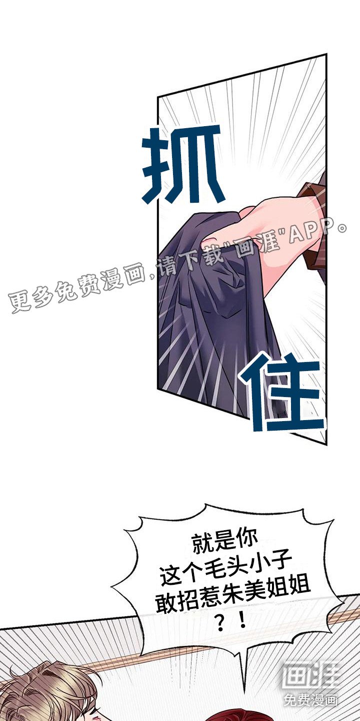 第8章：修罗场