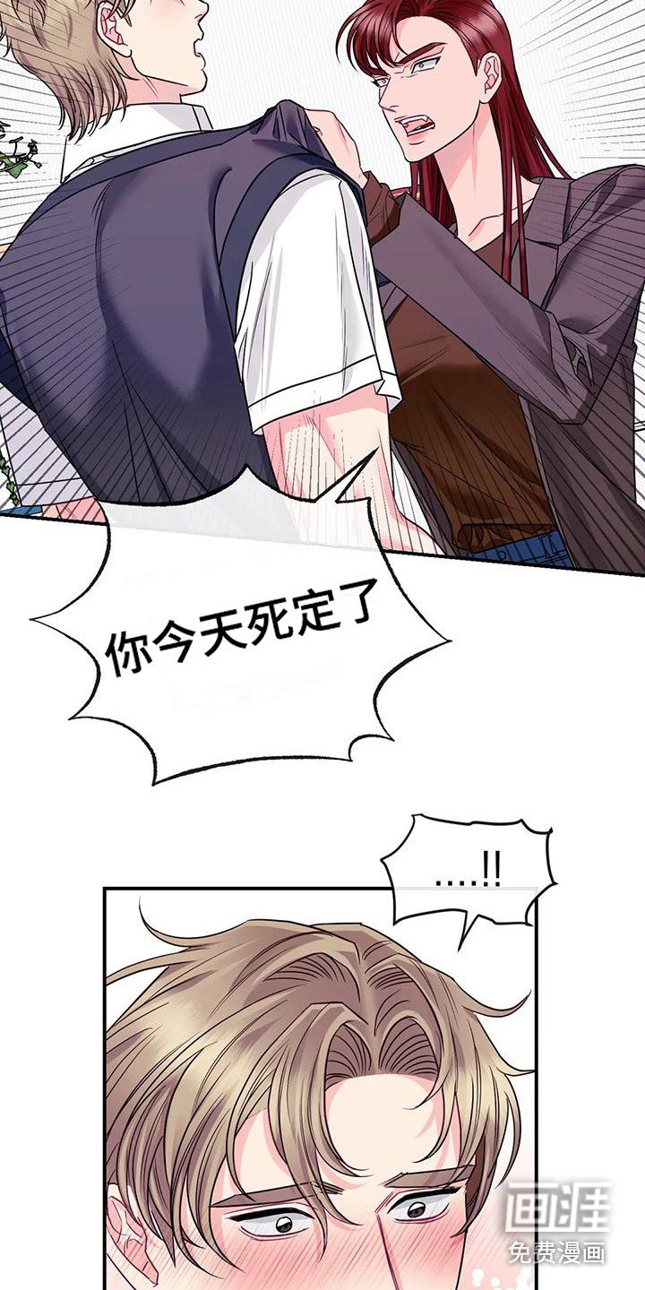 第8章：修罗场