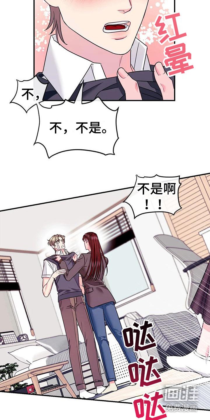 第8章：修罗场
