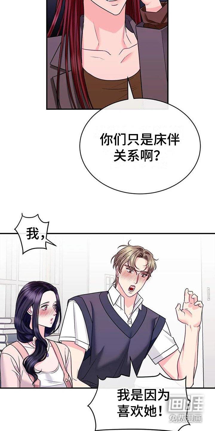 第8章：修罗场