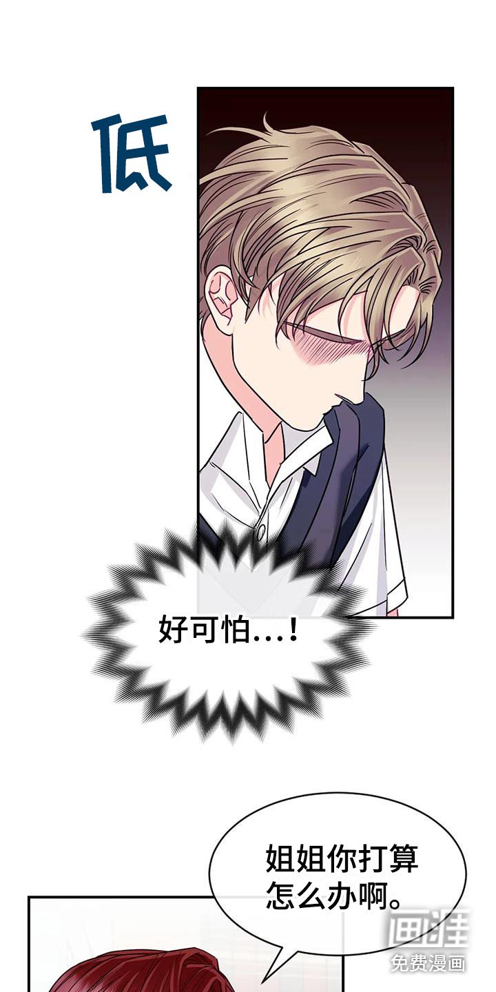 第8章：修罗场