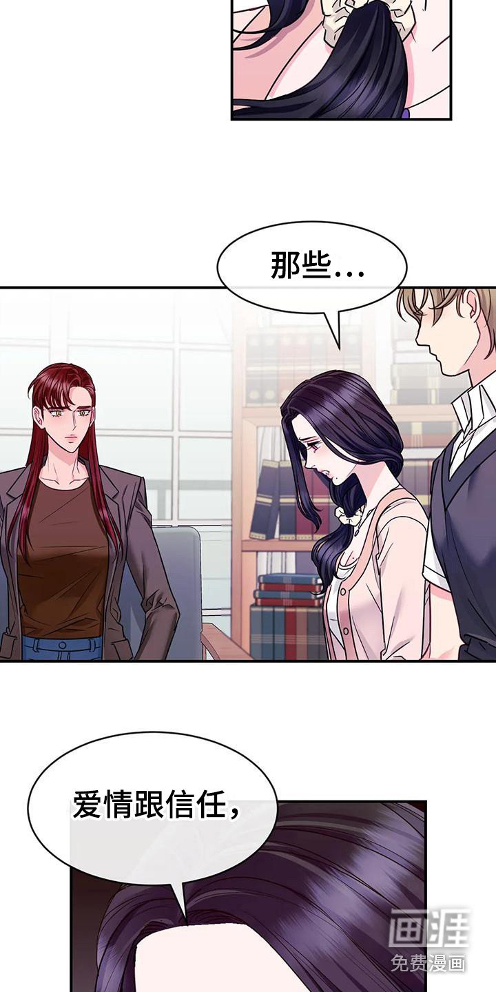 第8章：修罗场