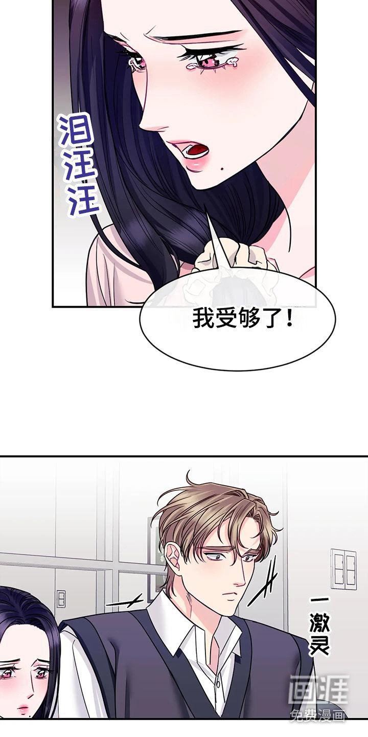 第8章：修罗场