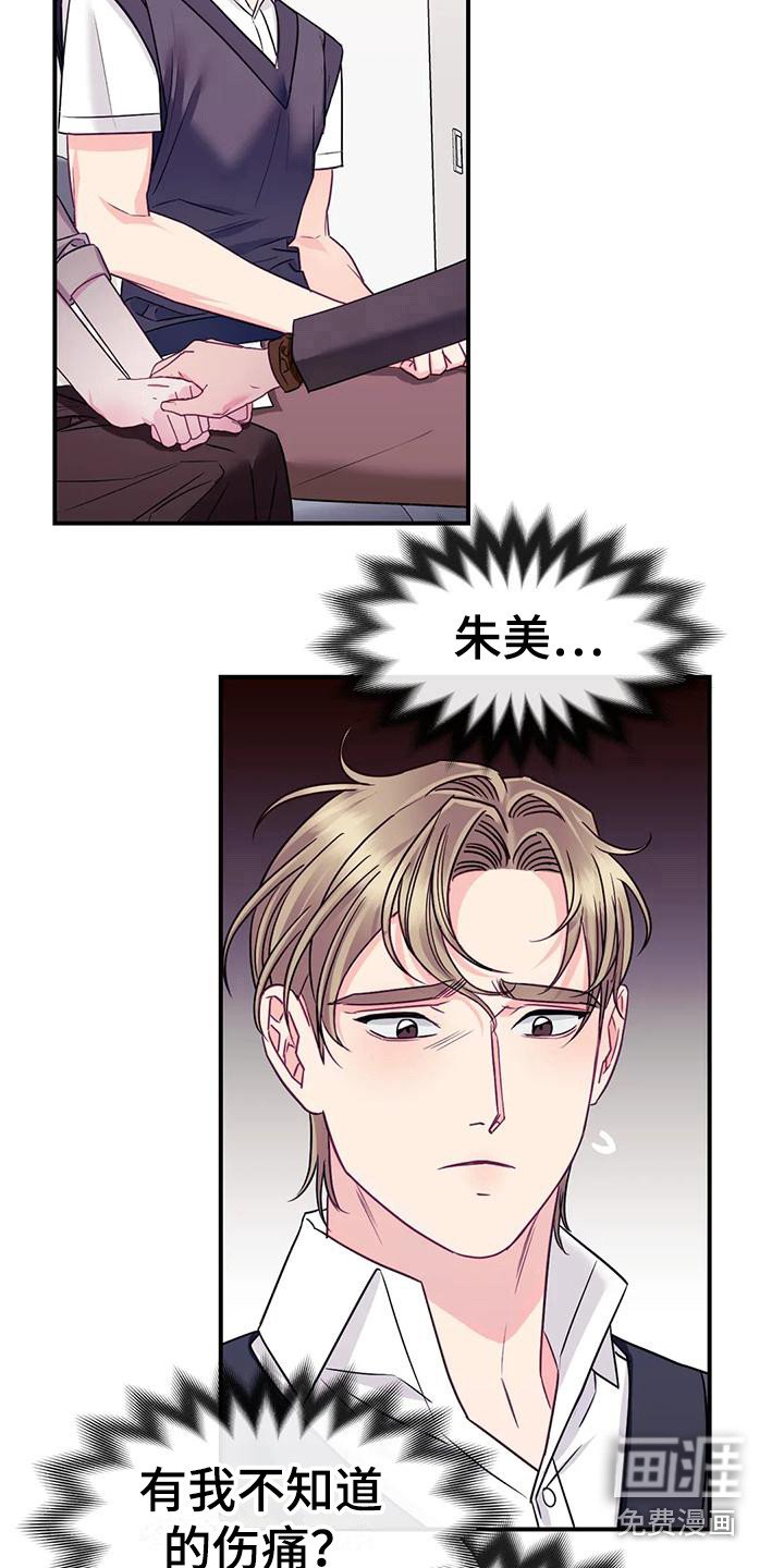 第8章：修罗场