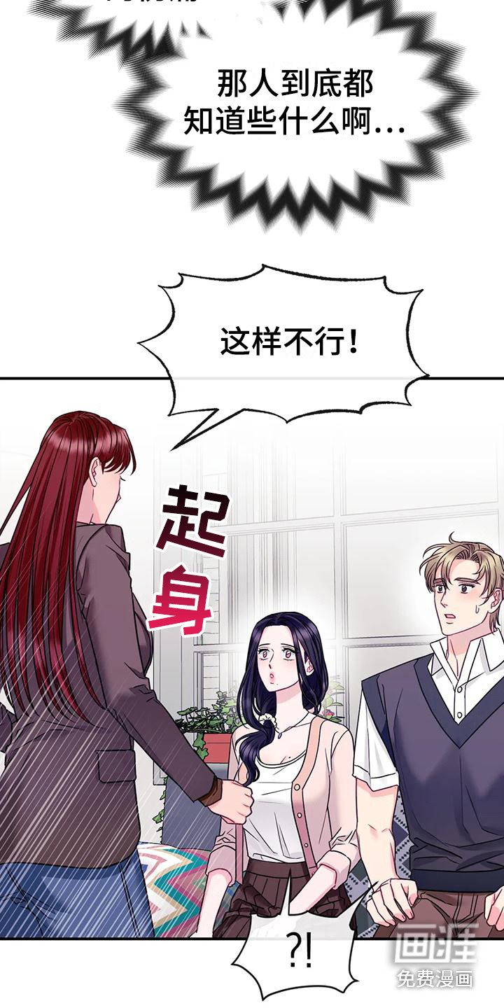 第8章：修罗场