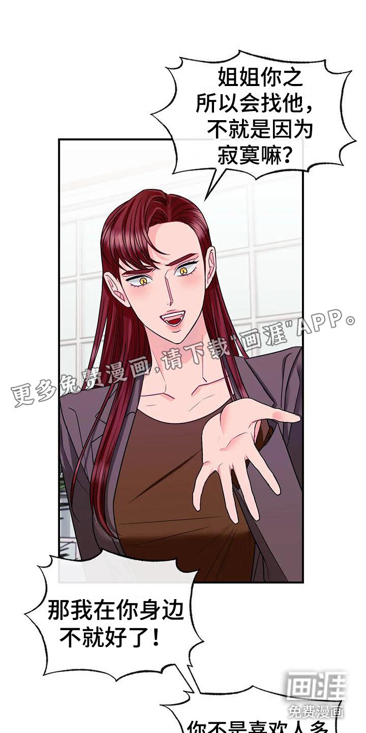 第9章：被讨厌了