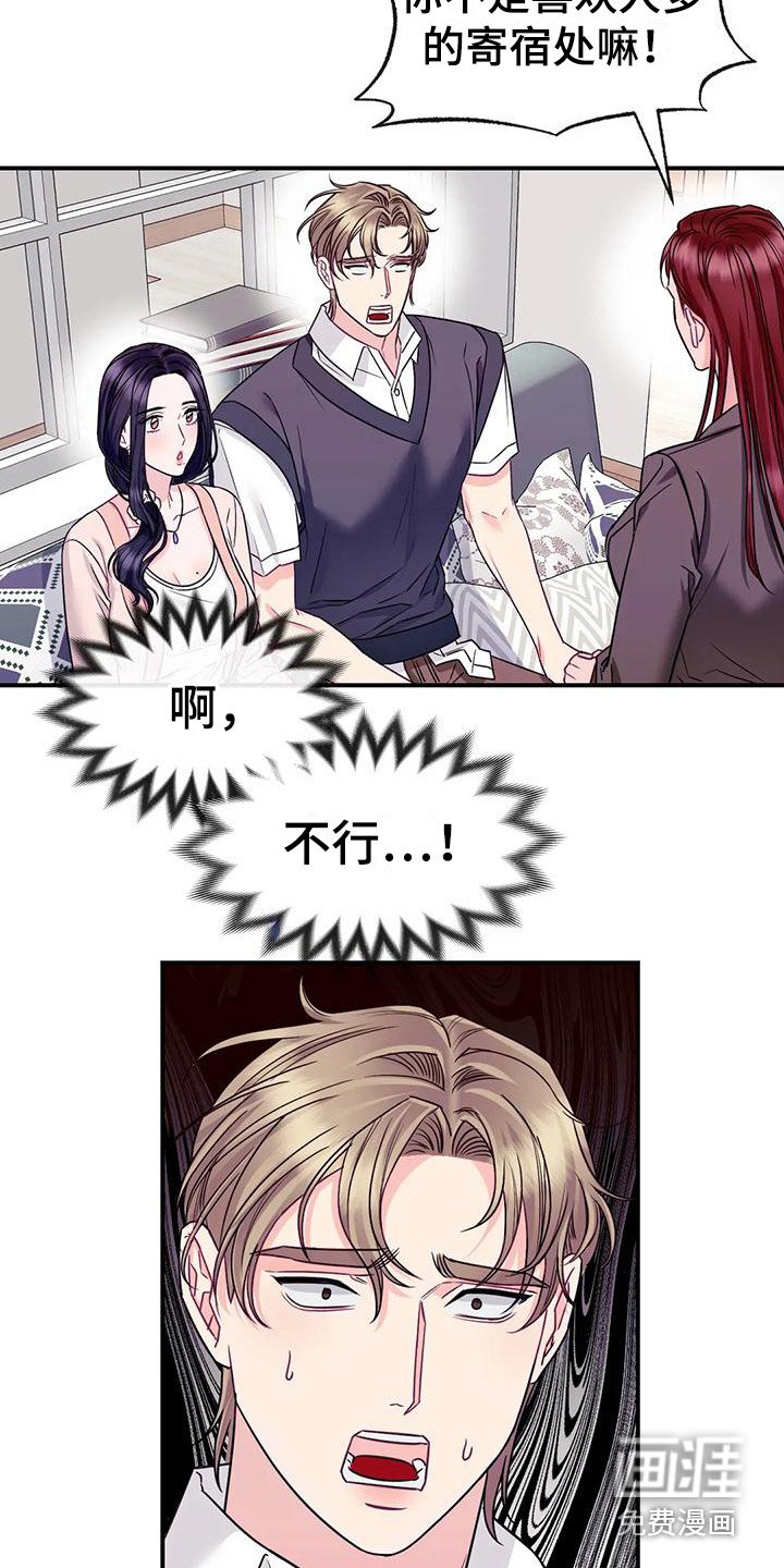 第9章：被讨厌了