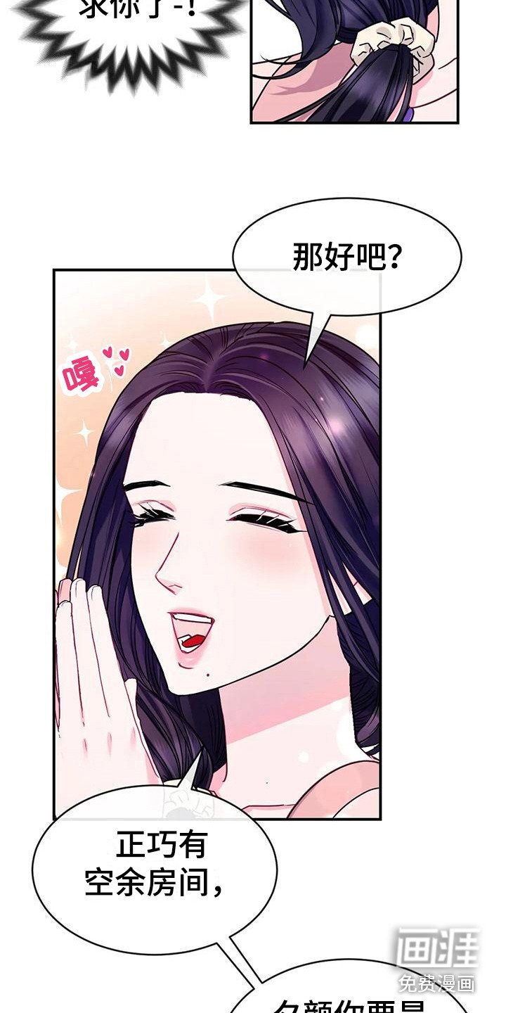第9章：被讨厌了