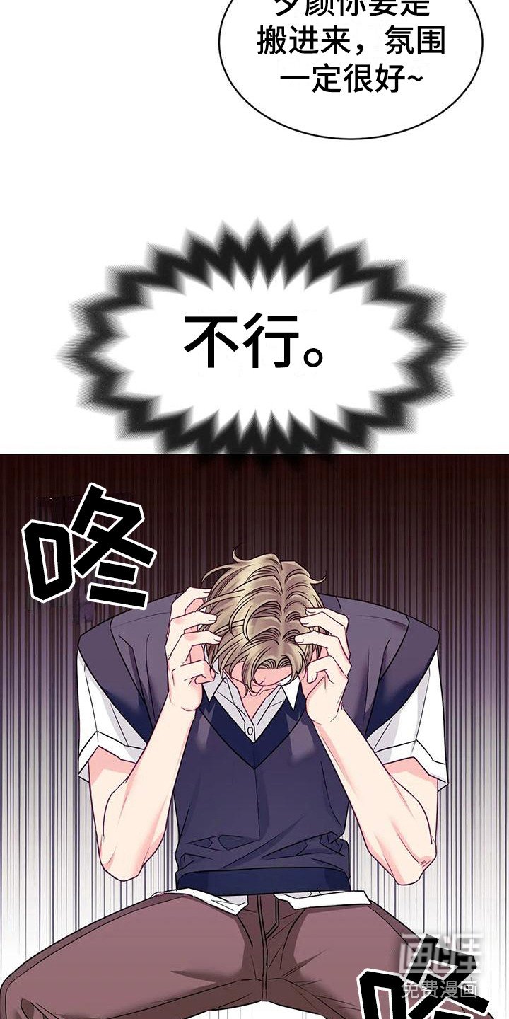 第9章：被讨厌了