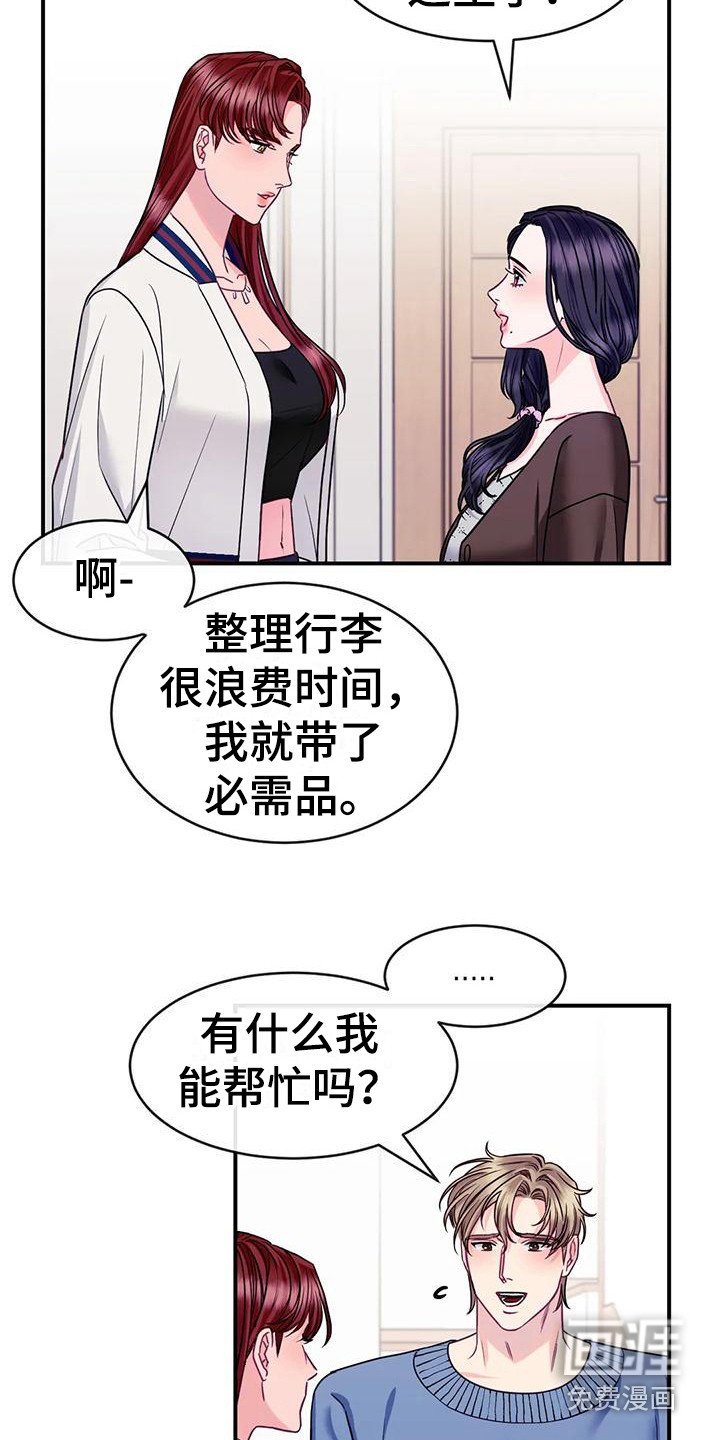 第9章：被讨厌了