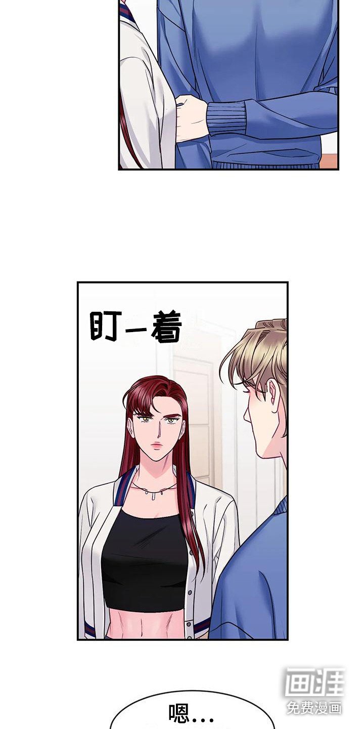 第9章：被讨厌了