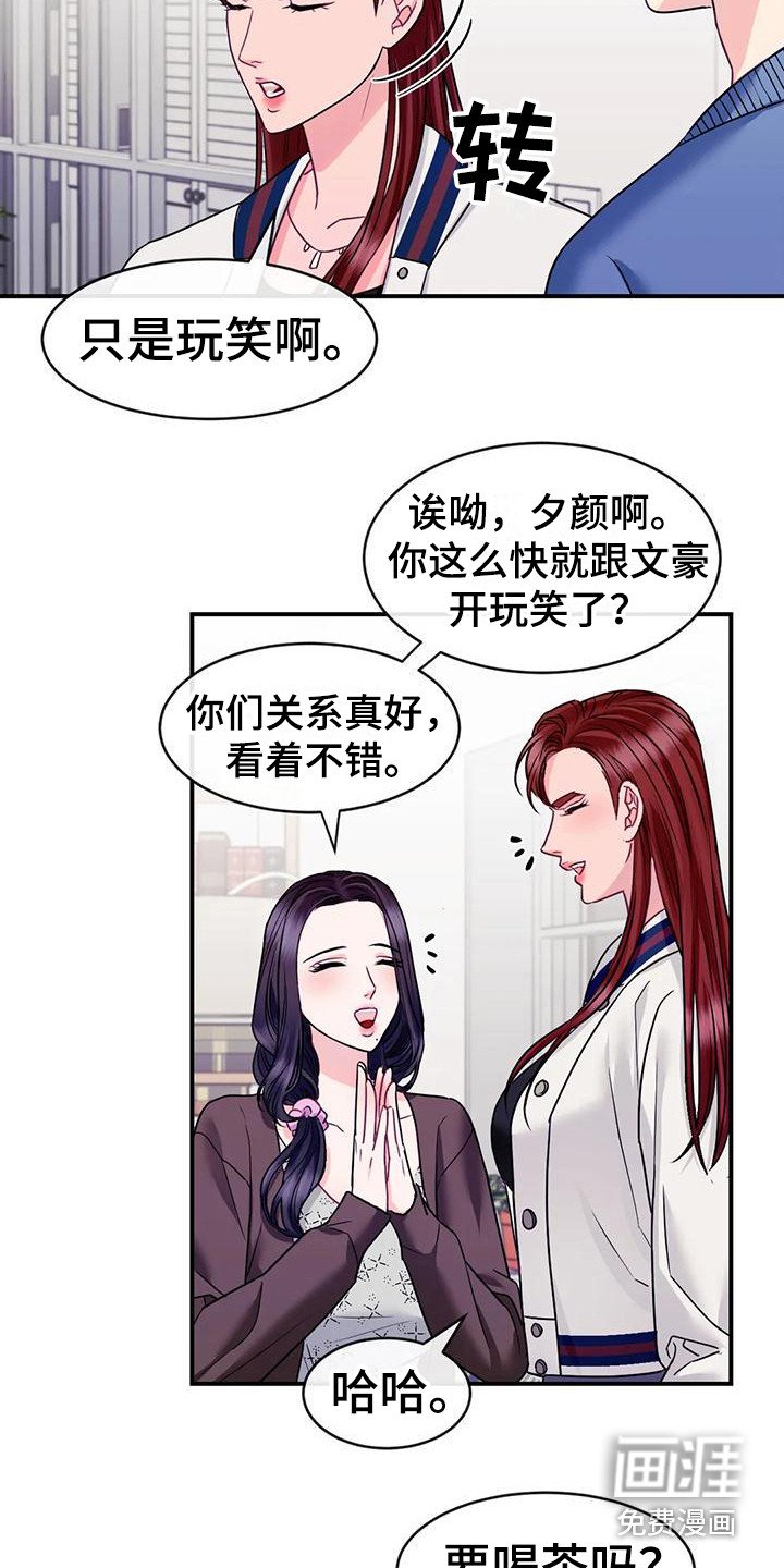 第9章：被讨厌了